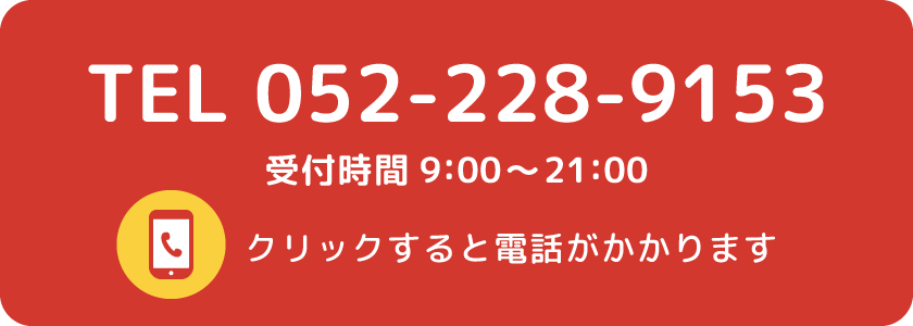 TEL 052-228-9153
